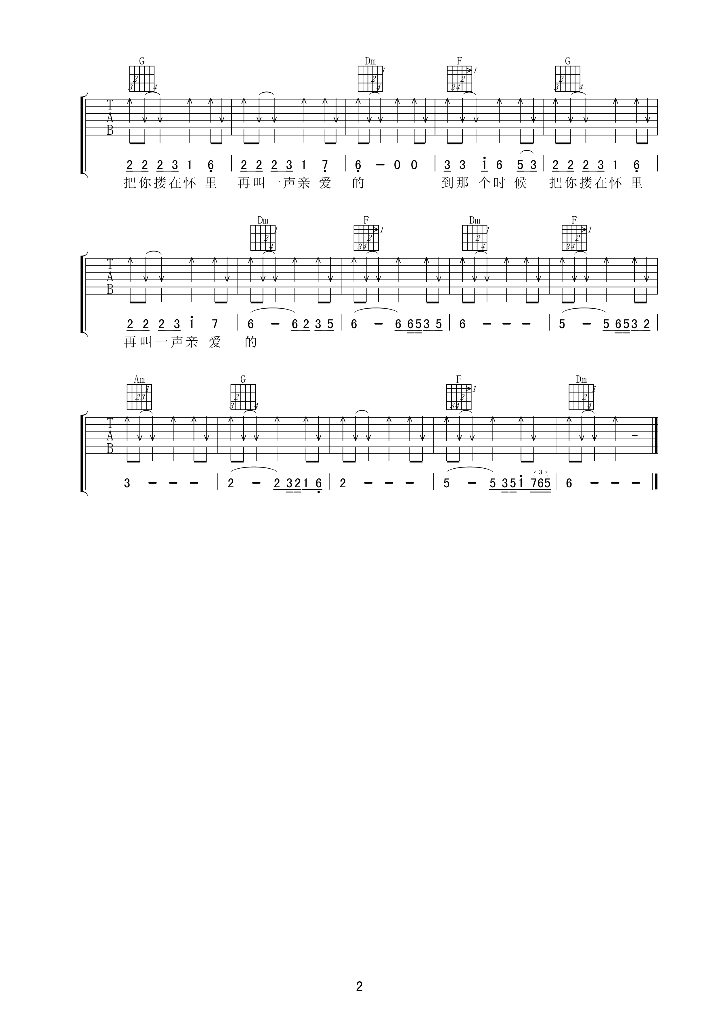 大哲 闯码头吉他谱-C大调音乐网