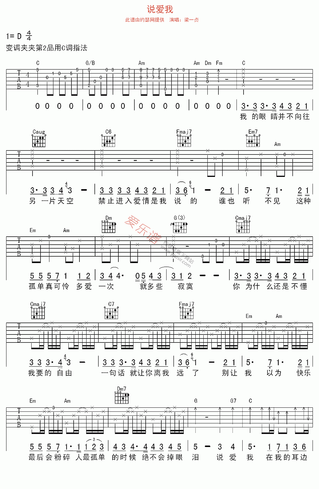 《梁一贞《说爱我》》吉他谱-C大调音乐网