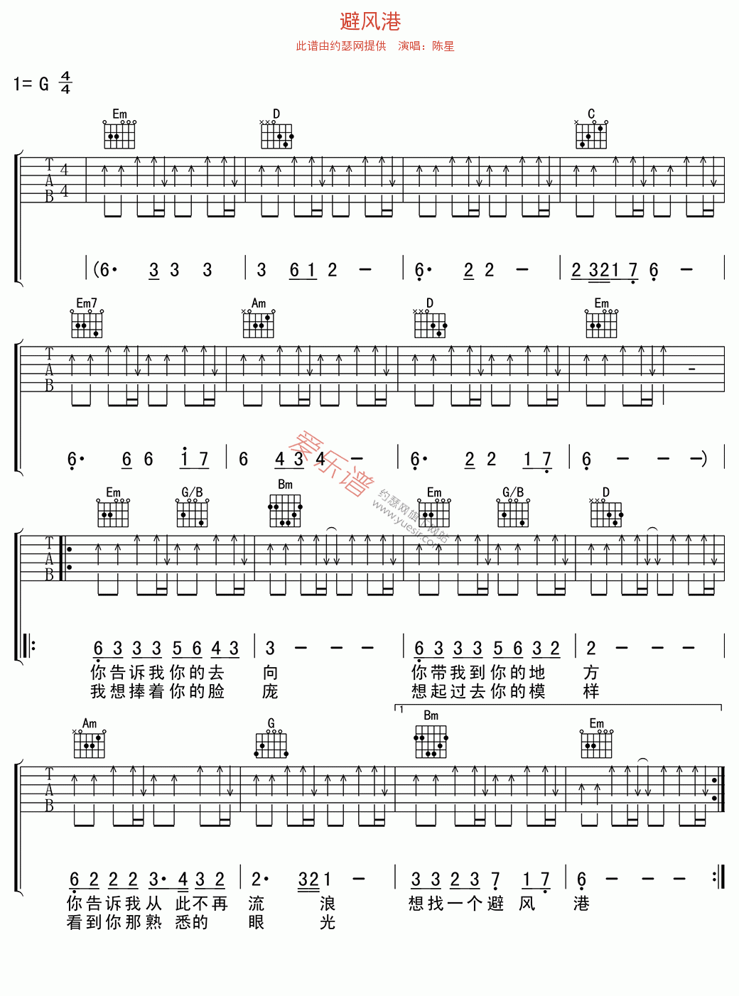 《陈星《避风港》》吉他谱-C大调音乐网