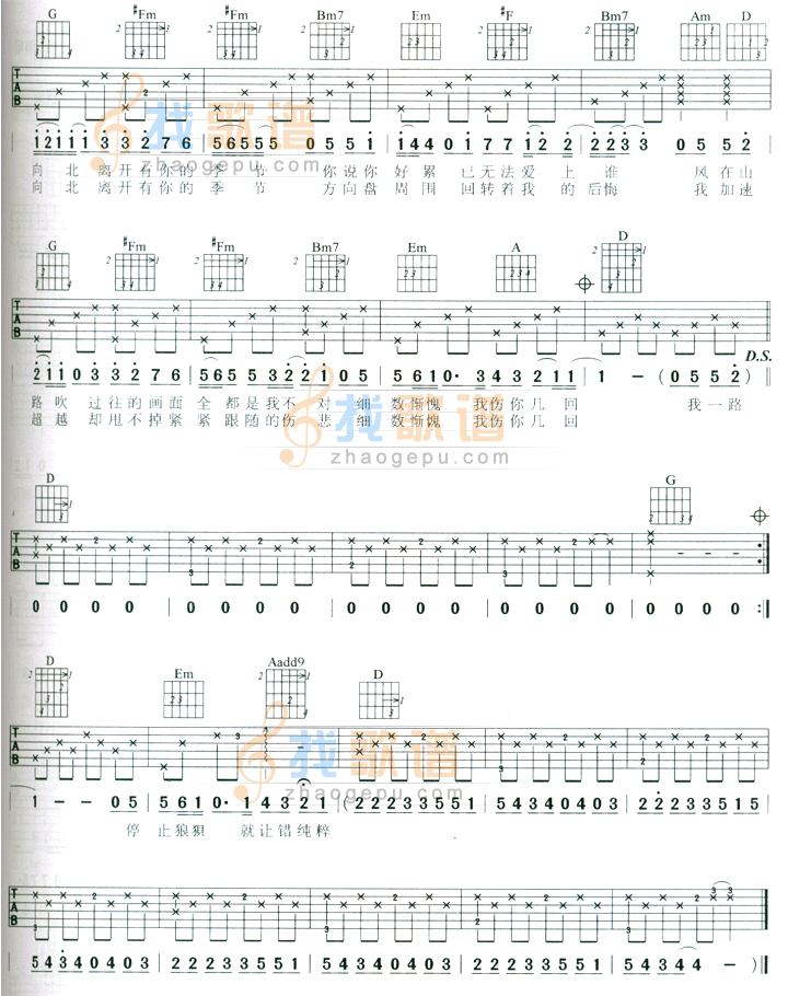 《一路向北》吉他谱-C大调音乐网