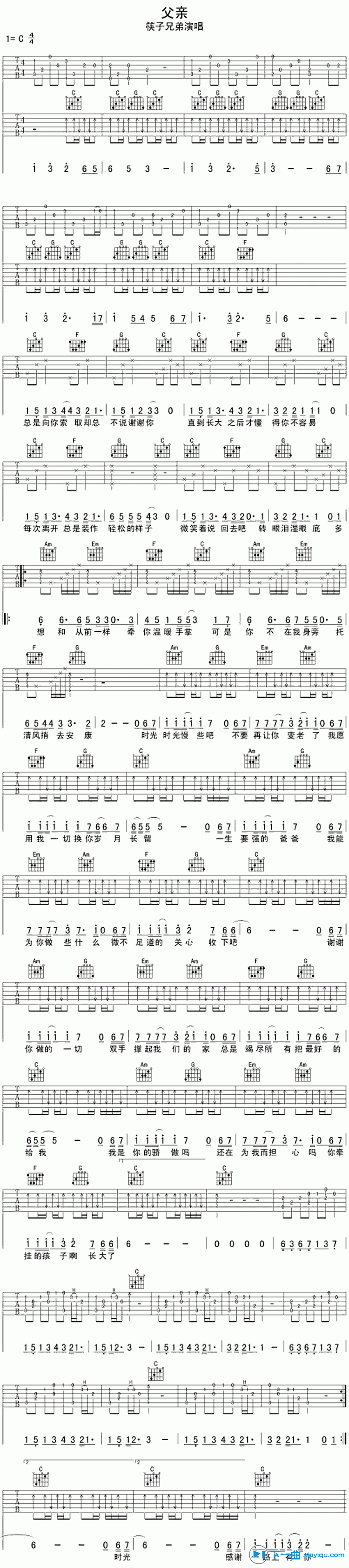 《父亲吉他谱双吉他版C调_筷子兄弟父亲六线谱双吉他版》吉他谱-C大调音乐网