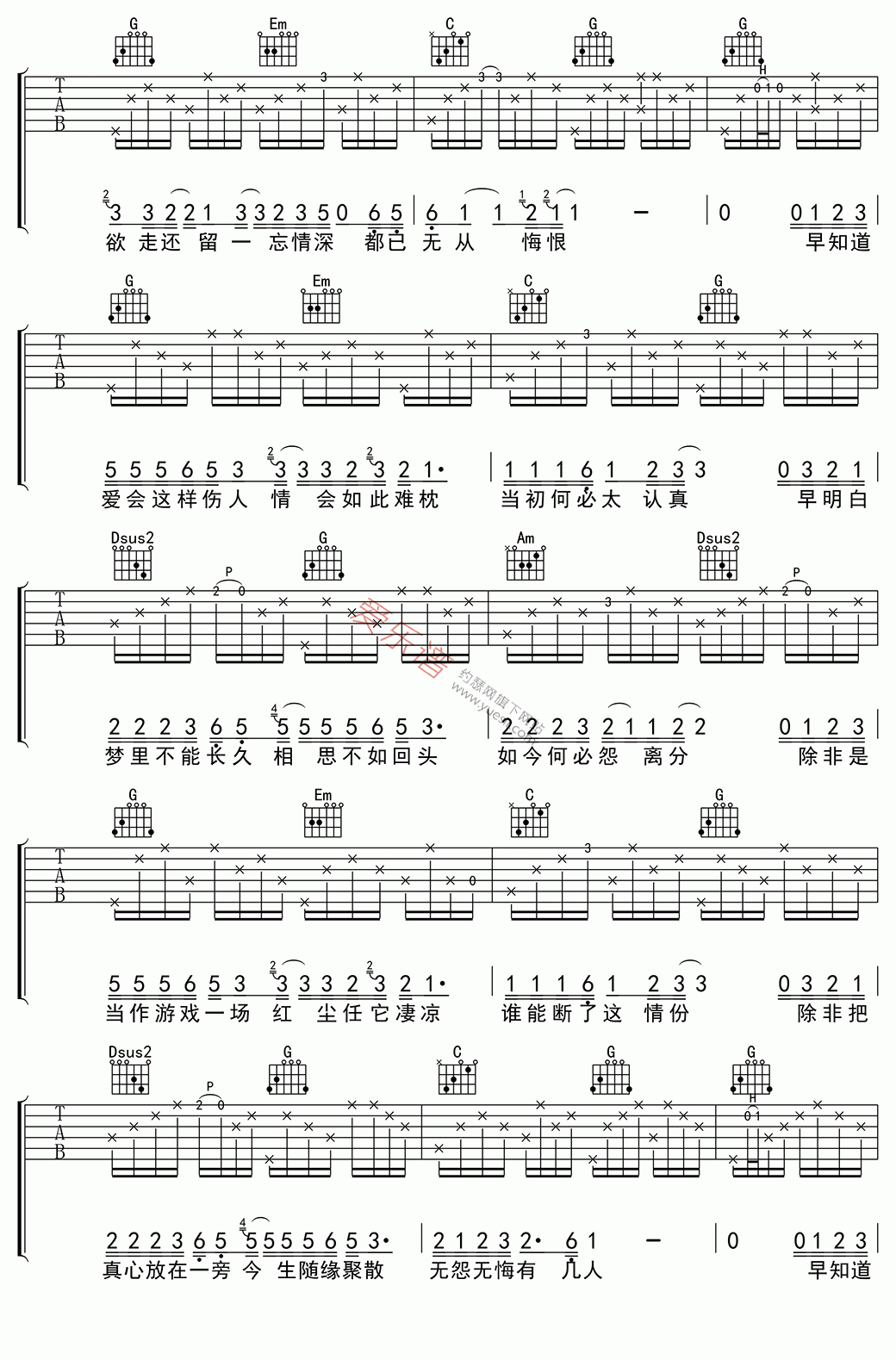 《关悦《情难枕》》吉他谱-C大调音乐网