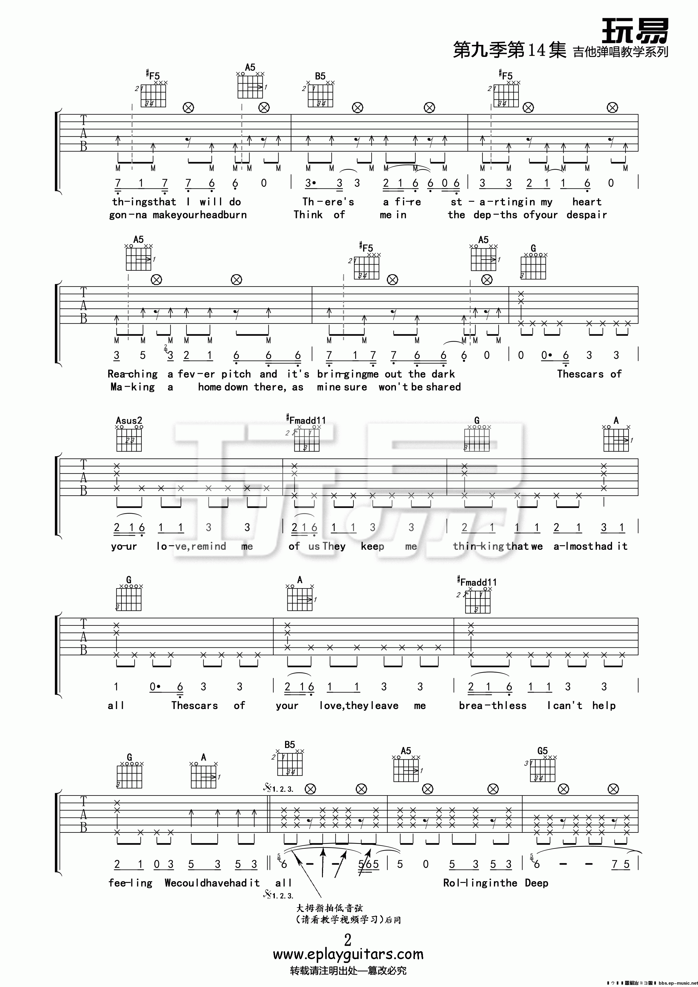 《rolling in the deep吉他谱 D调 阿黛尔·阿德金斯（Adele Adkins）》吉他谱-C大调音乐网