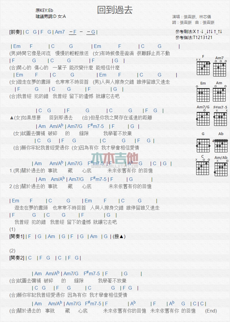《回到过去》吉他谱-C大调音乐网