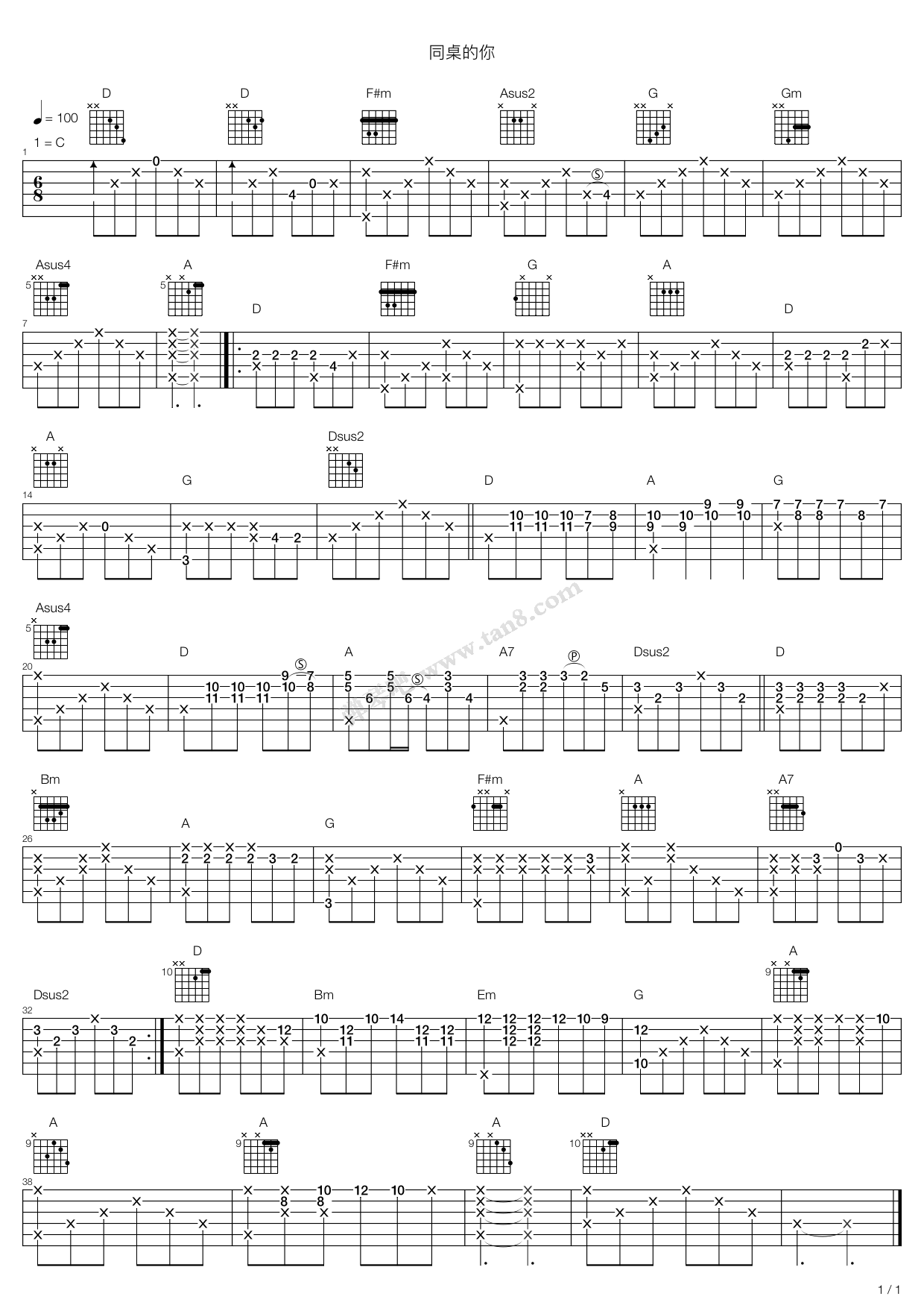 《同桌的你》吉他谱-C大调音乐网
