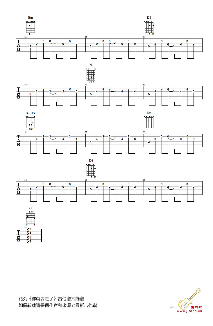 《你就要走了吉他谱_花粥_你就要走了六线谱》吉他谱-C大调音乐网