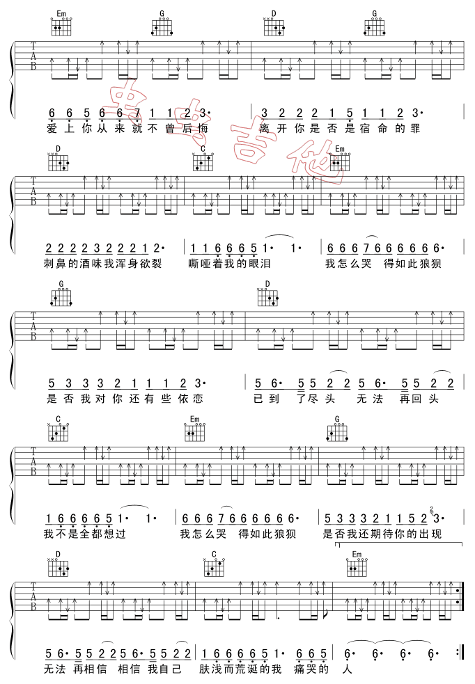 痛哭的人-C大调音乐网