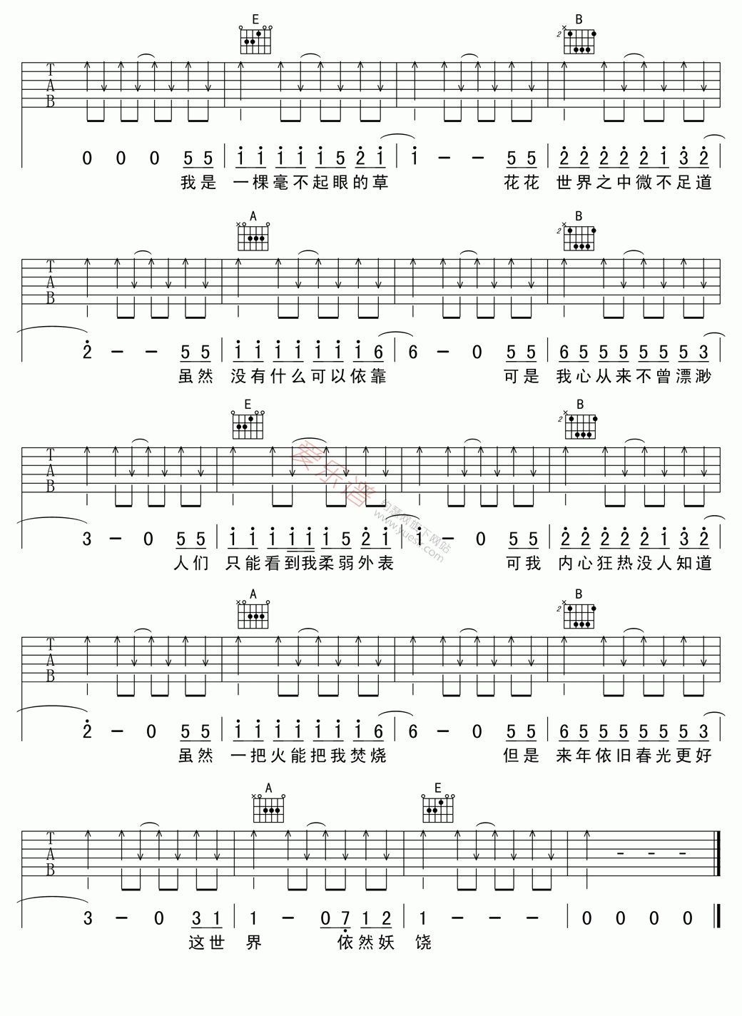 《延麟《草》》吉他谱-C大调音乐网