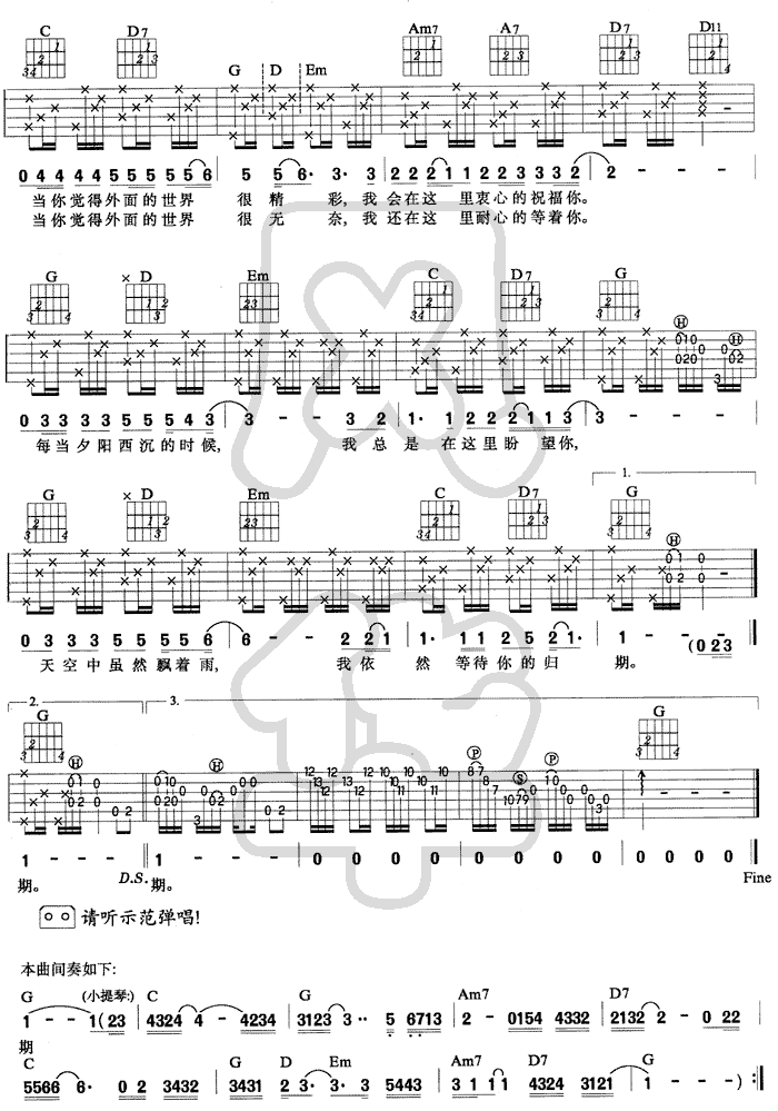 《外面的世界《曲谱扫描—六线经典》》吉他谱-C大调音乐网