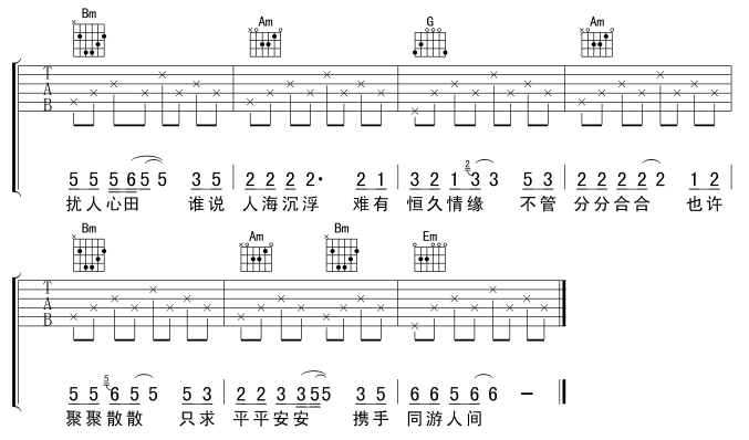 携手游人间-C大调音乐网