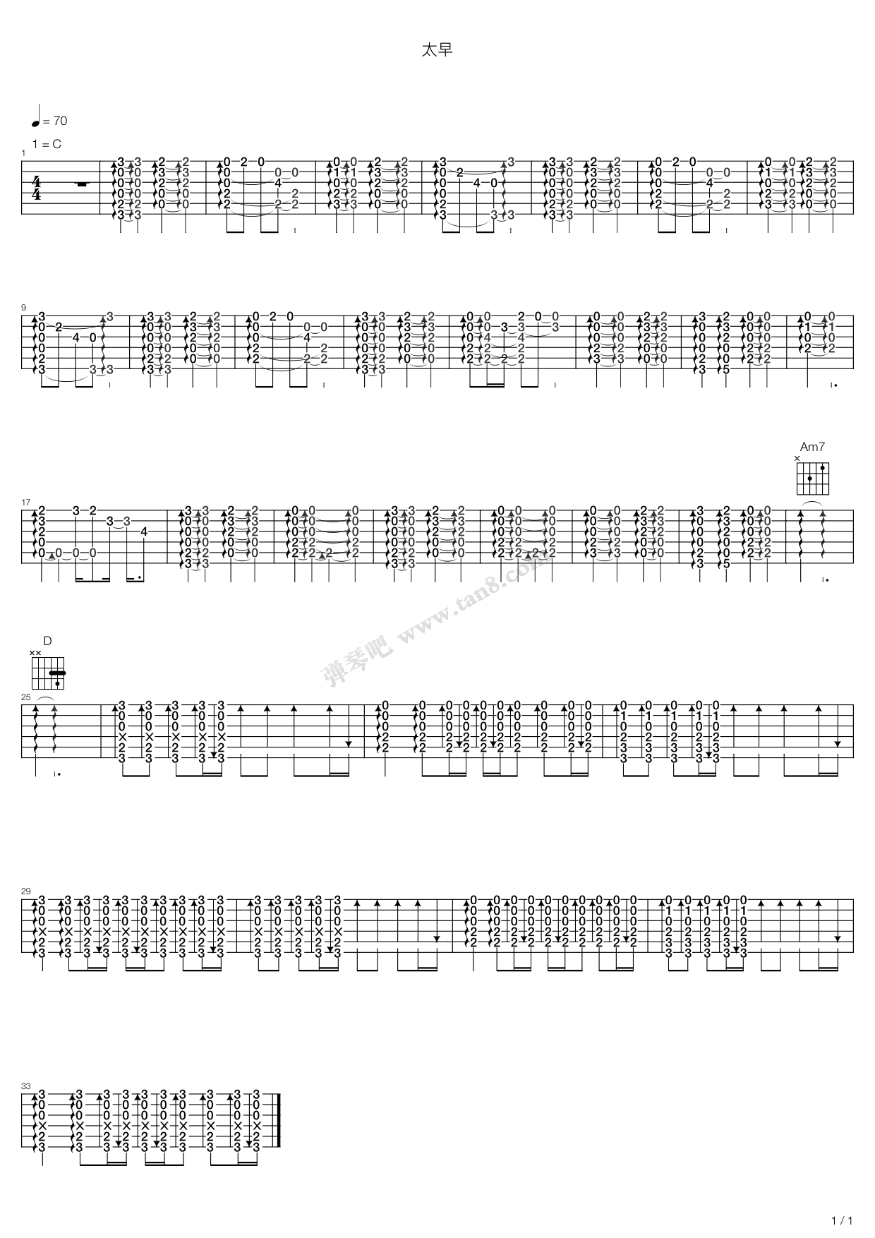 《太早》吉他谱-C大调音乐网