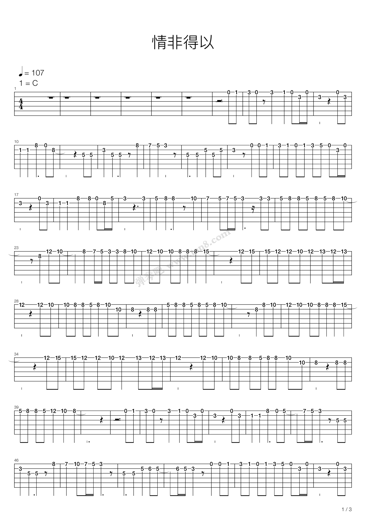 《情非得已》吉他谱-C大调音乐网