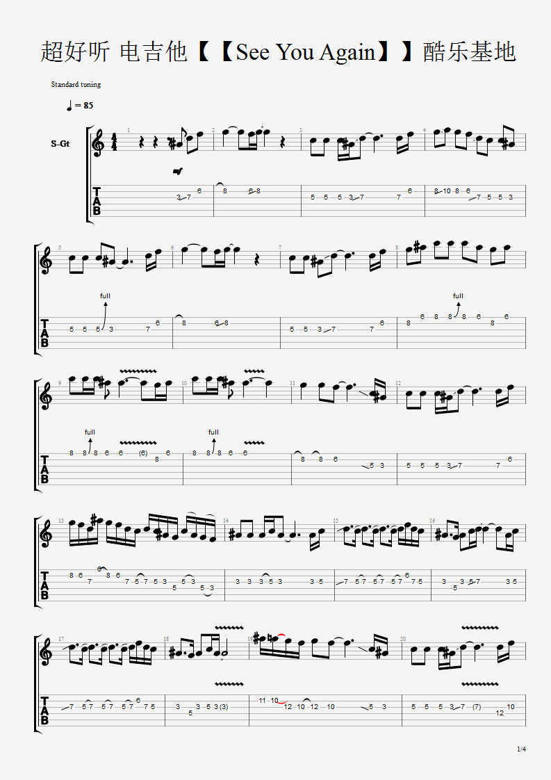 《【【See You Again】】酷乐基地版本电吉他独奏图谱》吉他谱-C大调音乐网
