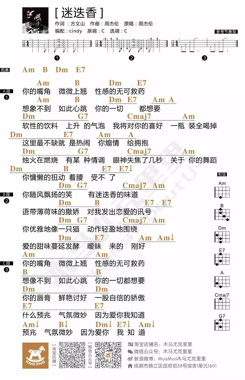 《迷迭香》吉他谱-C大调音乐网