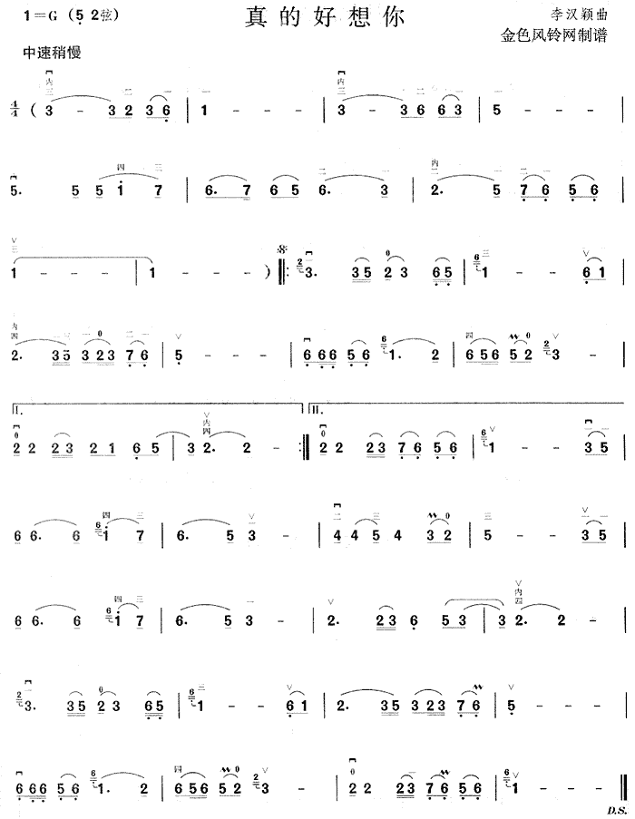 《真的好想你－周冰倩（二胡曲谱）》吉他谱-C大调音乐网