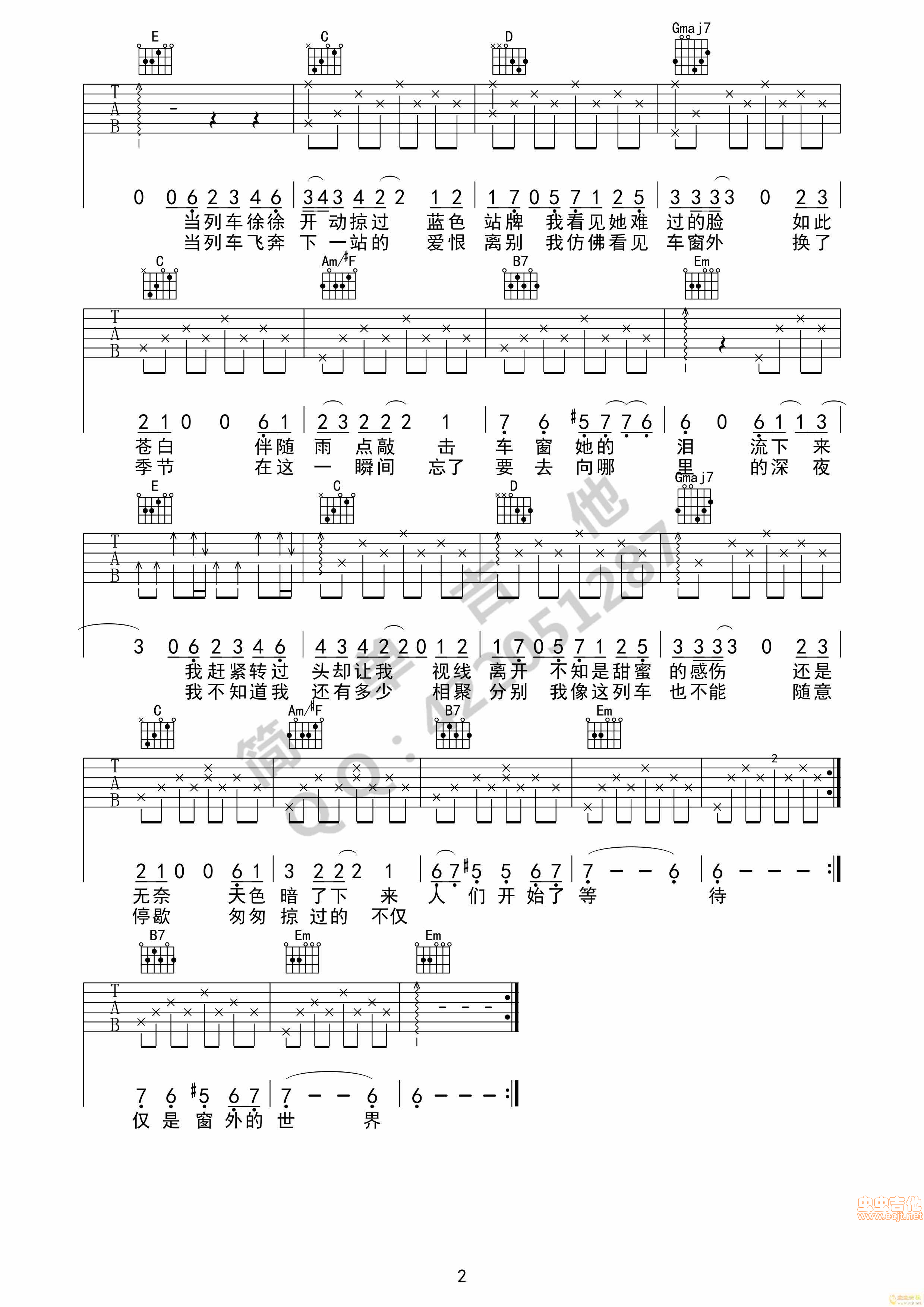 《张磊—车站G调版高清琴谱》吉他谱-C大调音乐网