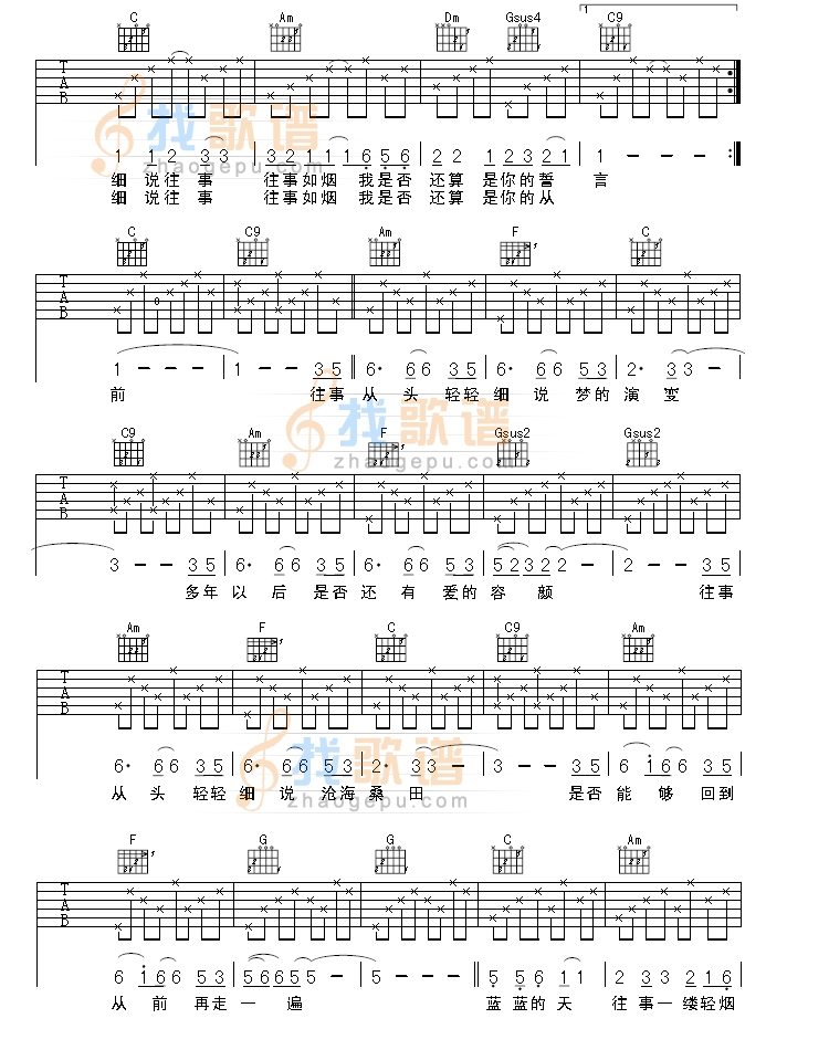 《细说往事》吉他谱-C大调音乐网