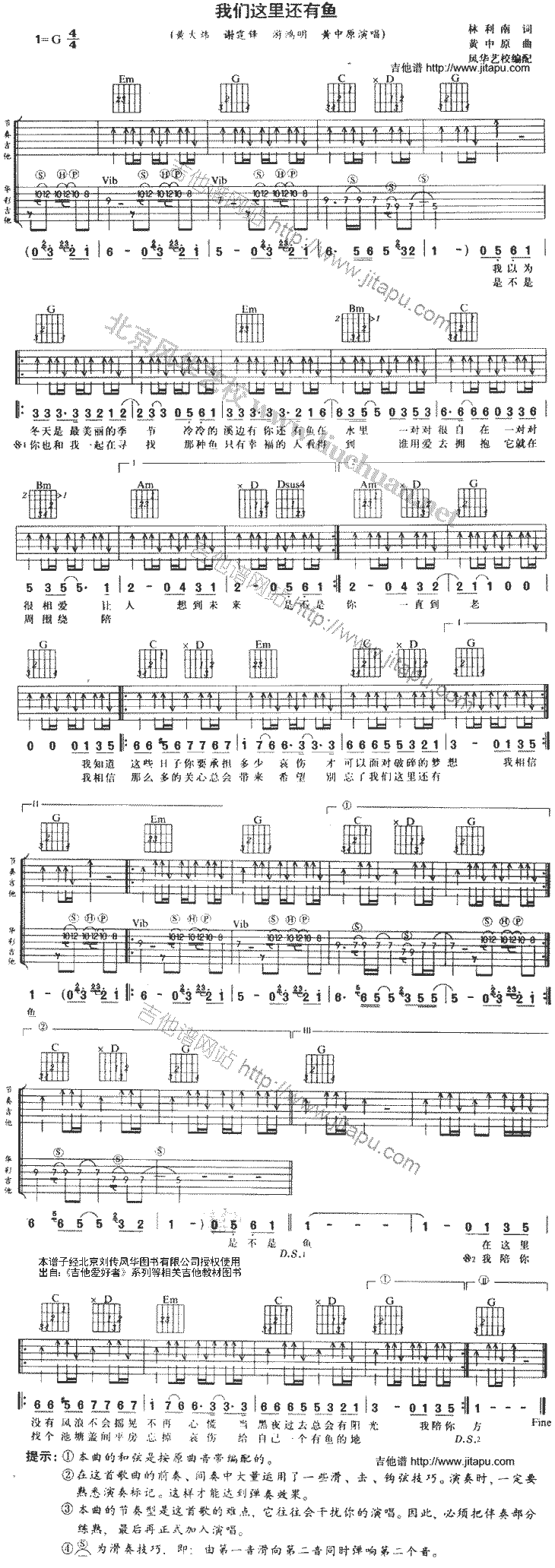 我们这里还有鱼-C大调音乐网