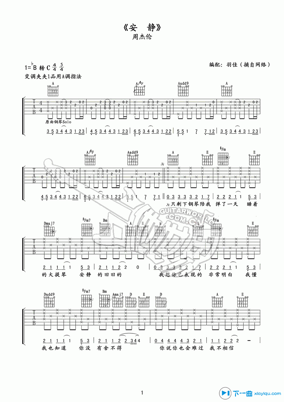 《安静吉他谱B调_周杰伦安静吉他六线谱》吉他谱-C大调音乐网