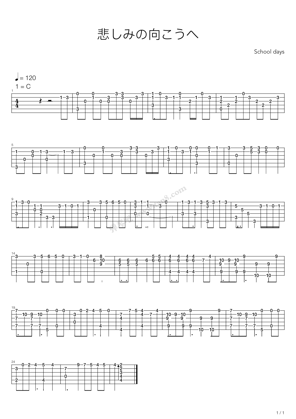 《School days - 悲しみの向こうへ》吉他谱-C大调音乐网