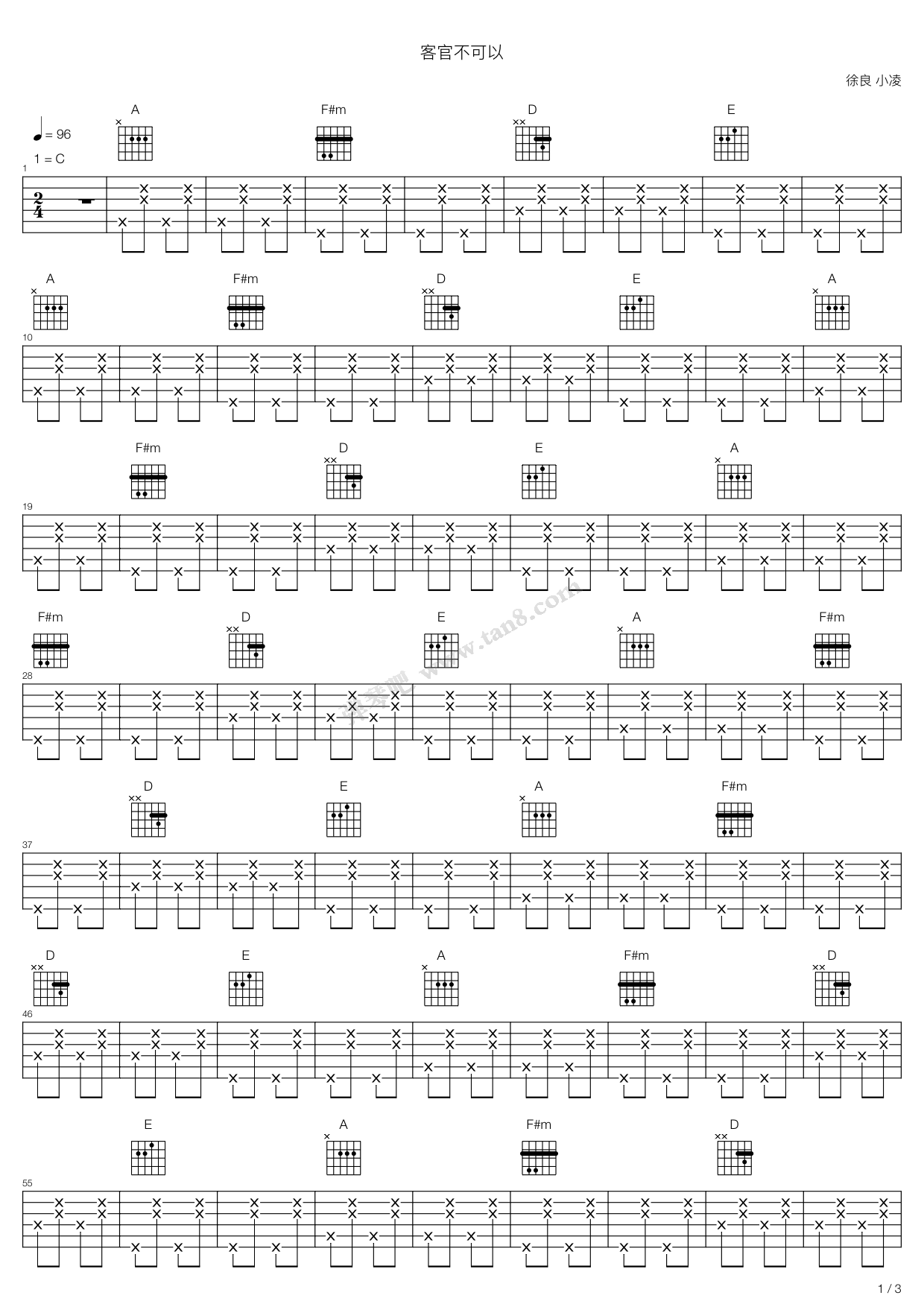《客官不可以》吉他谱-C大调音乐网