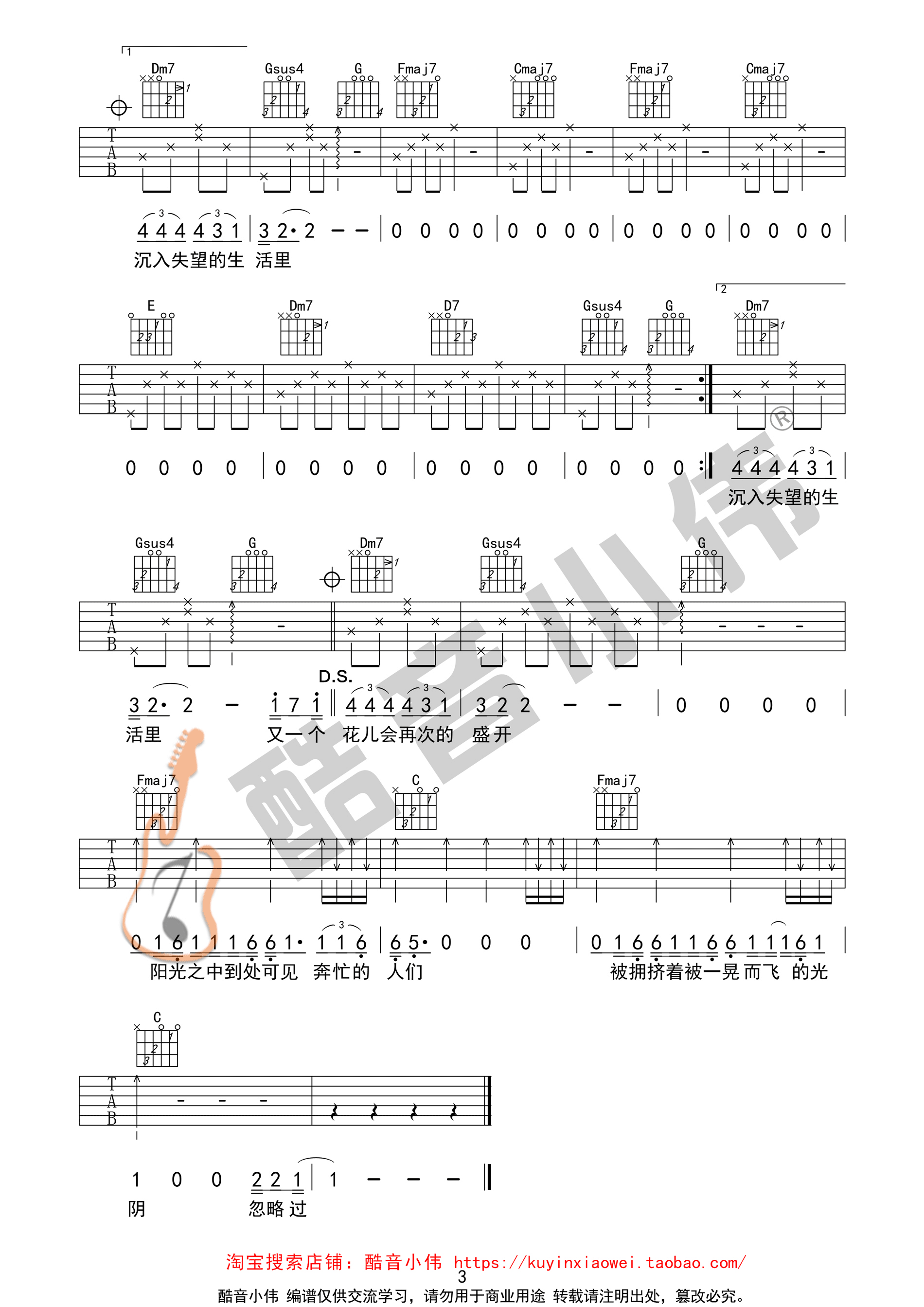 《理想》吉他谱 赵雷 C调简单版（酷音小伟编谱）-C大调音乐网