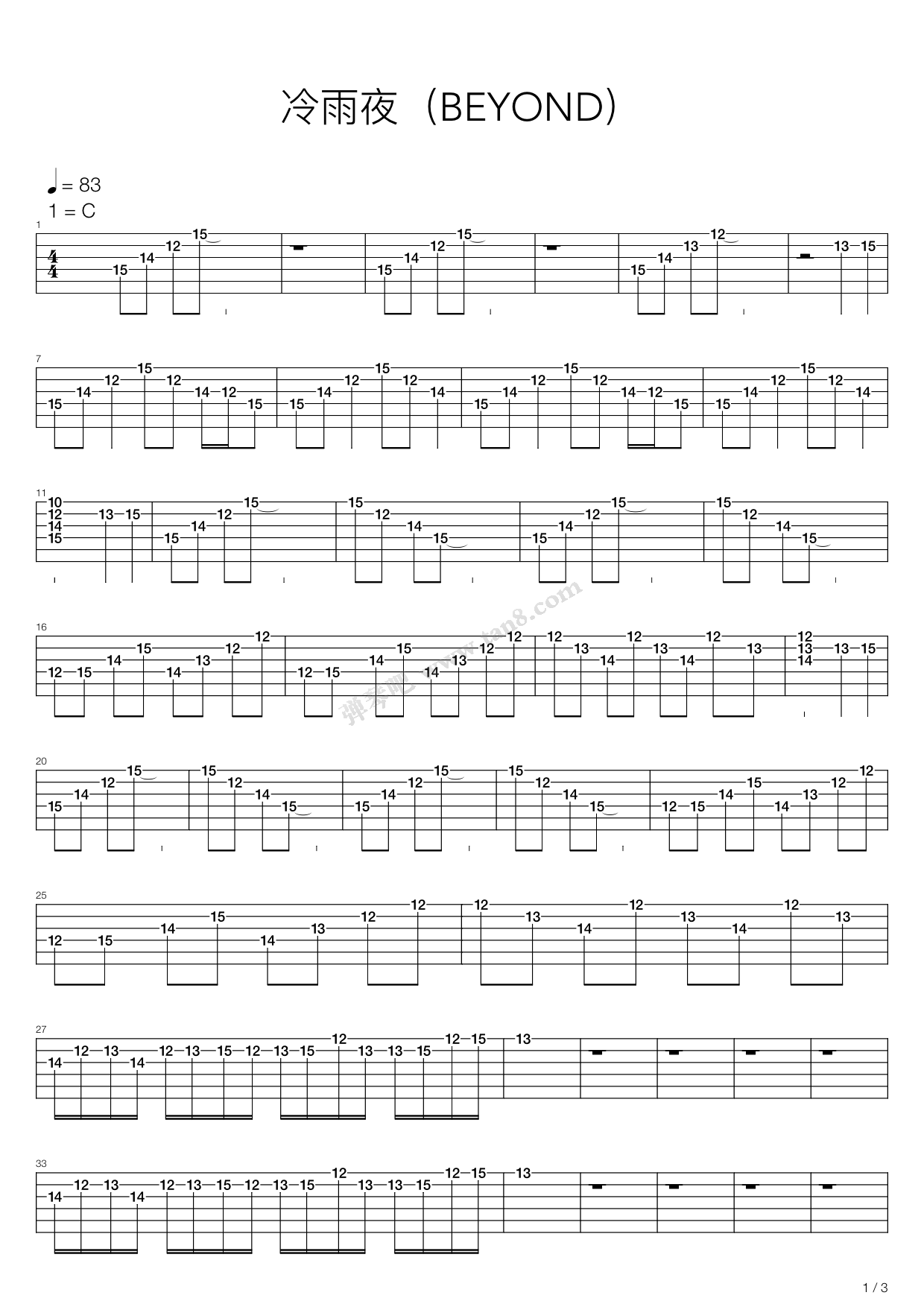 《冷雨夜》吉他谱-C大调音乐网