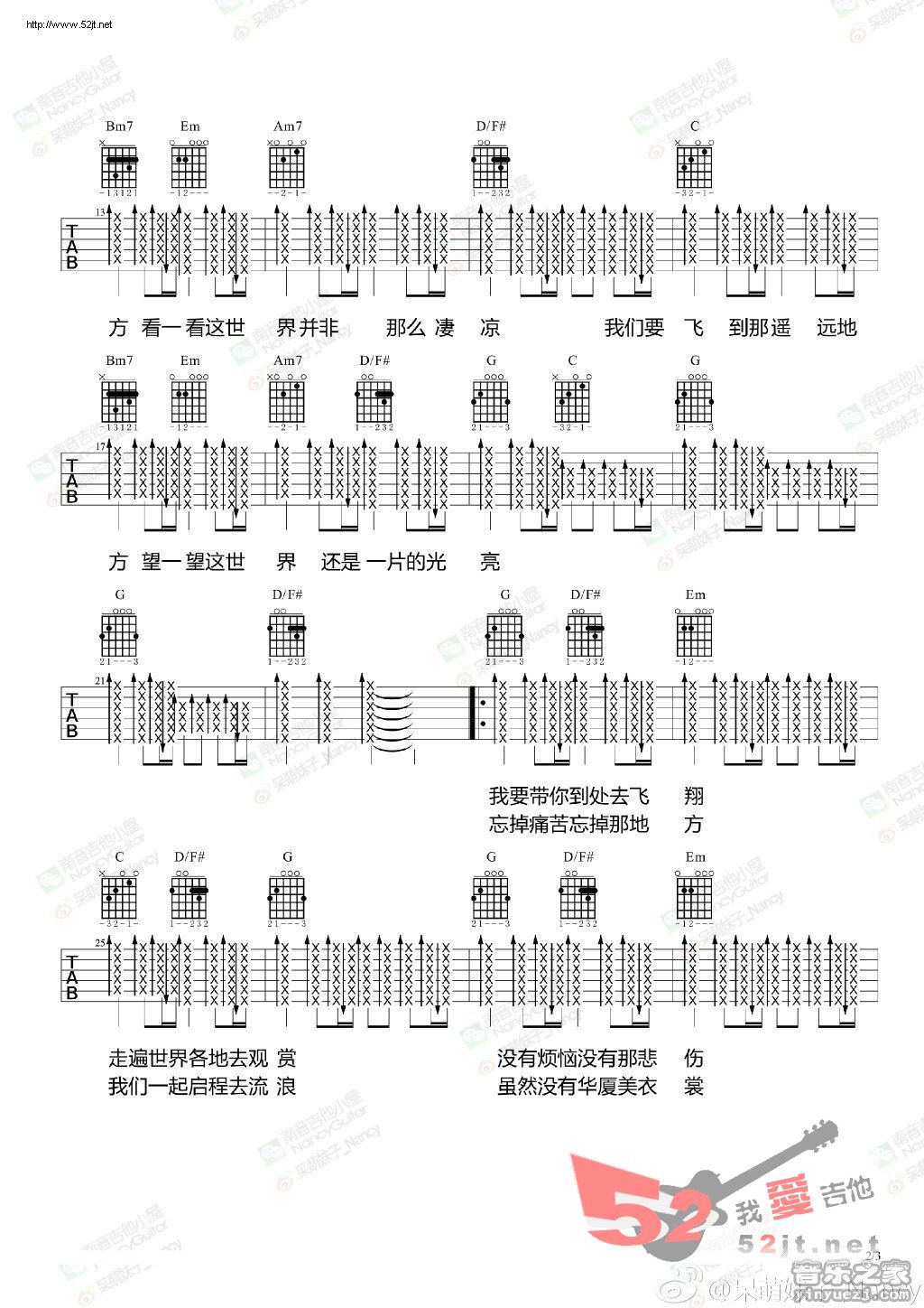 《张三的歌 Nancy视频教学吉他谱视频》吉他谱-C大调音乐网