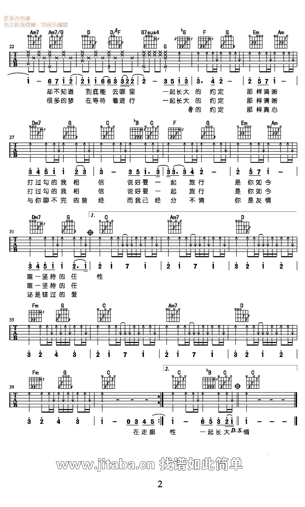 《蒲公英的约定吉他谱_周杰伦_吉他弹唱教学示范》吉他谱-C大调音乐网