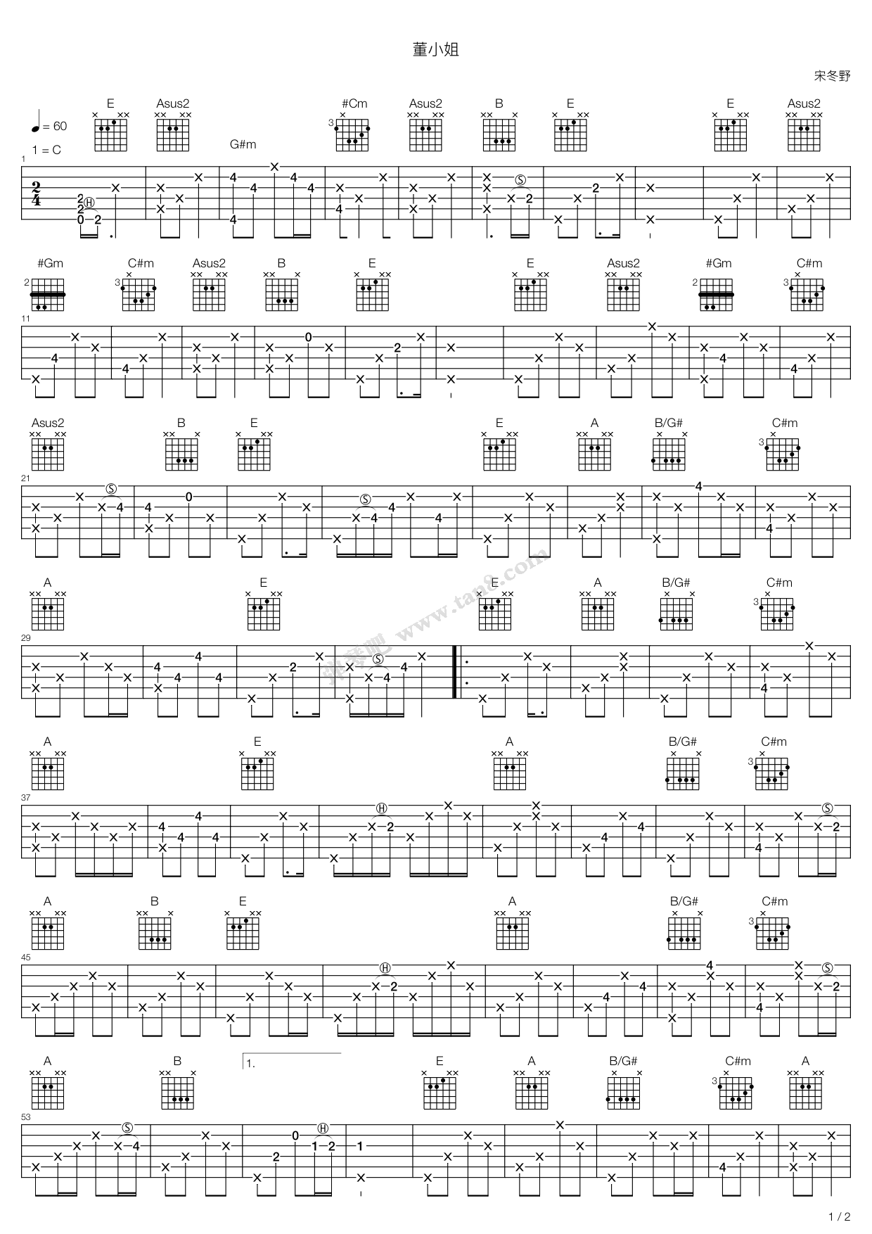 《董小姐》吉他谱-C大调音乐网