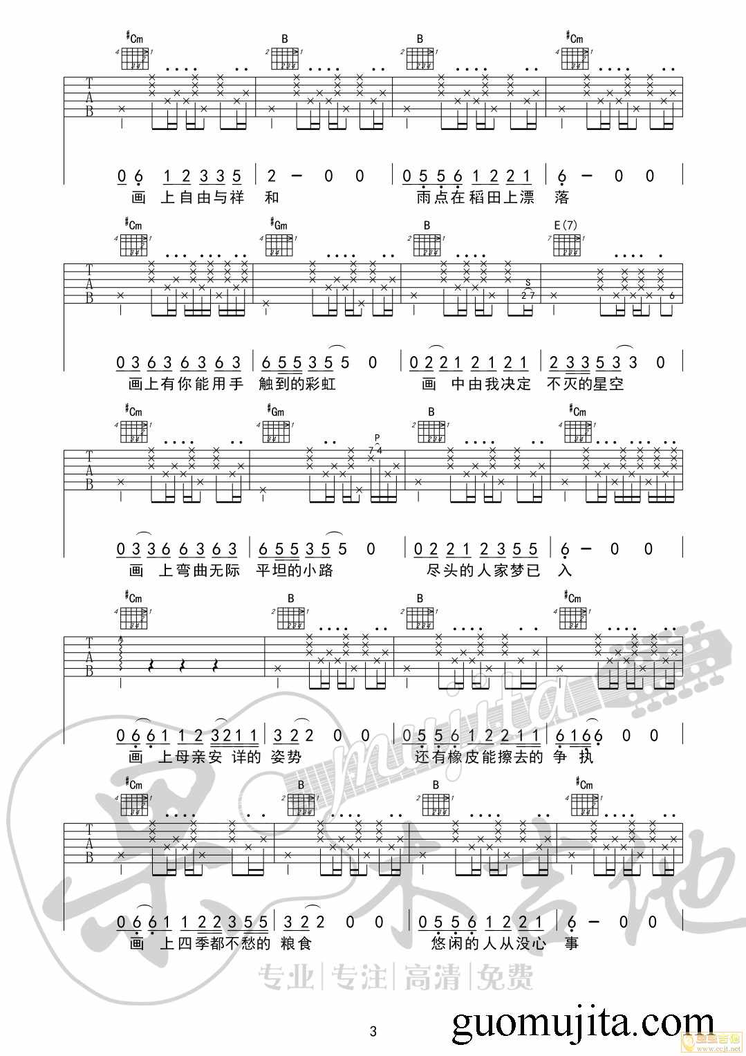 《赵雷《画》吉他谱_《画》E调弹唱谱》吉他谱-C大调音乐网