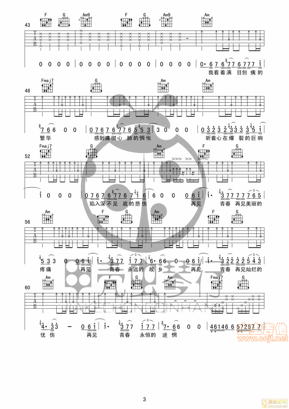 《汪峰《再见青春》带尾奏完整版》吉他谱-C大调音乐网