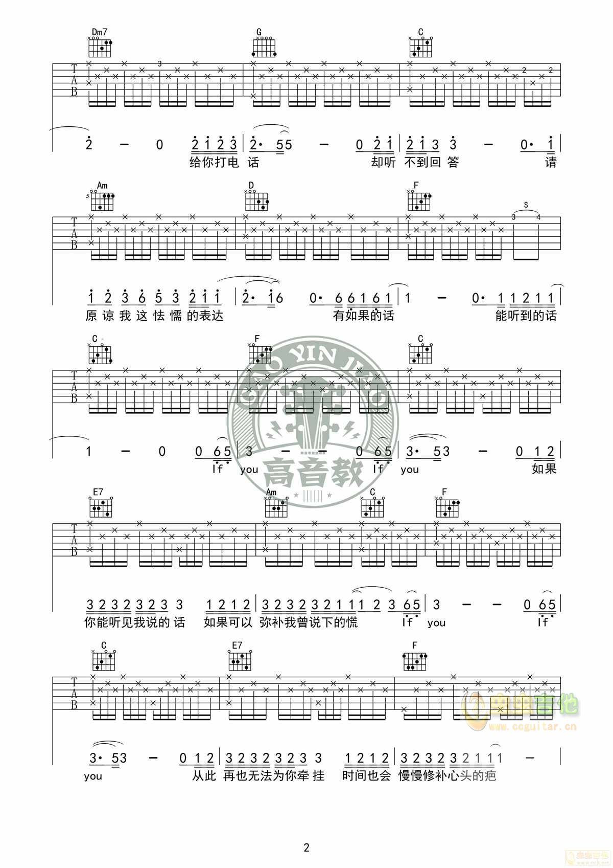《if you》C调标准版吉他谱高清版 bigbang 高...-C大调音乐网