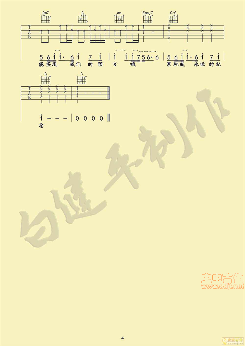 我们的明天 电影《重返20岁》主题曲-白健平编...-C大调音乐网