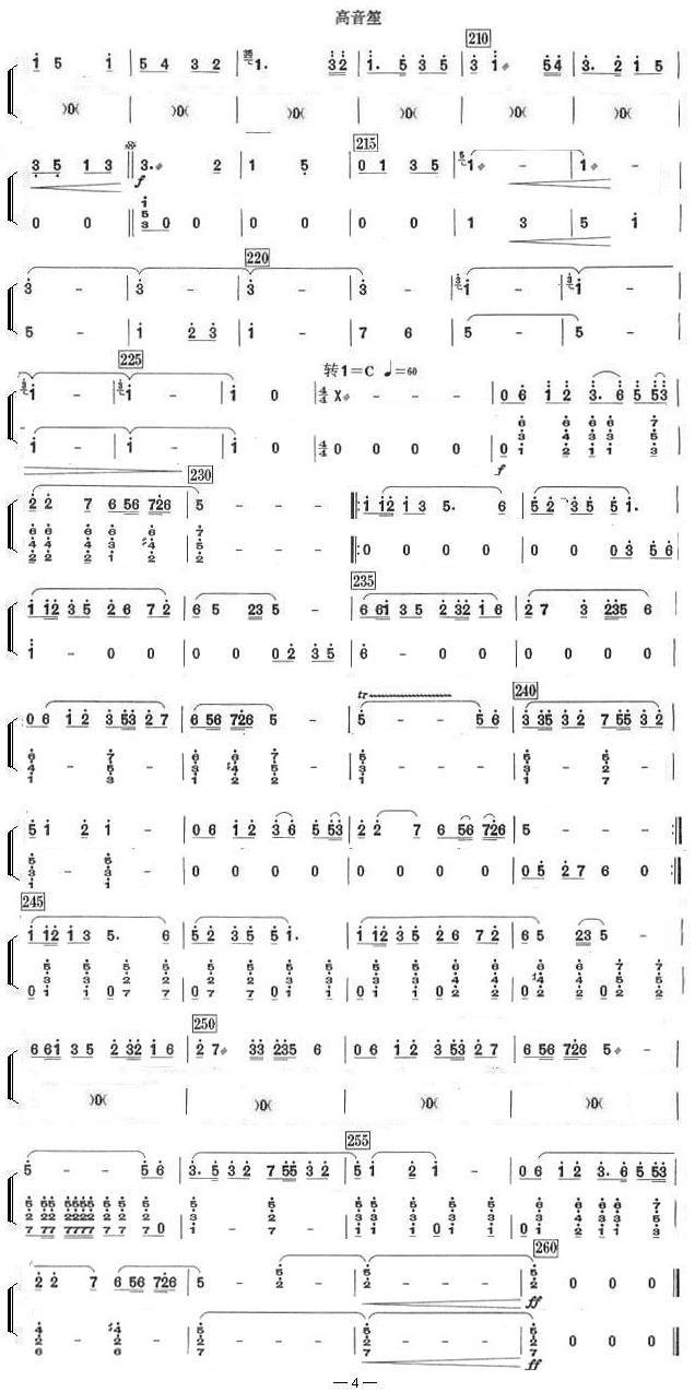 《中国电影音乐联奏-民乐合奏(高音笙分谱)》吉他谱-C大调音乐网