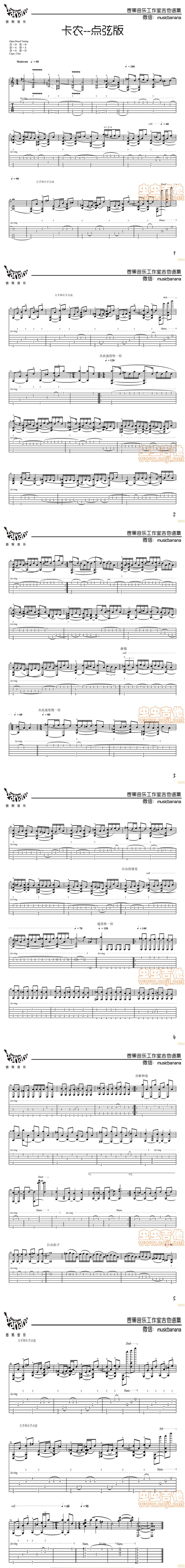 《卡农-Pachelbel-点弦版吉他图谱》吉他谱-C大调音乐网