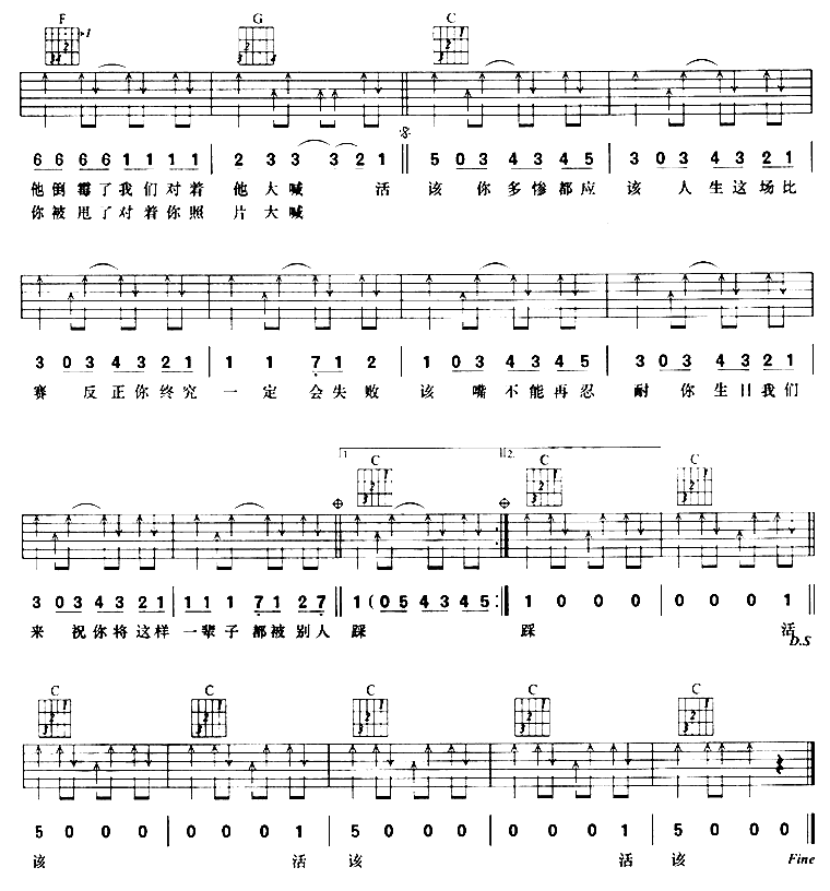 《该》吉他谱-C大调音乐网