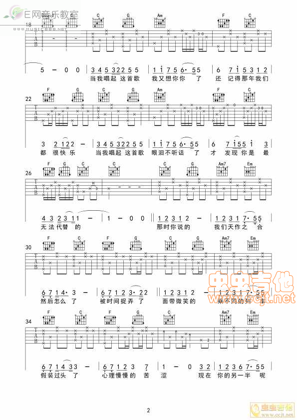 《当我唱起这首歌》吉他谱-C大调音乐网