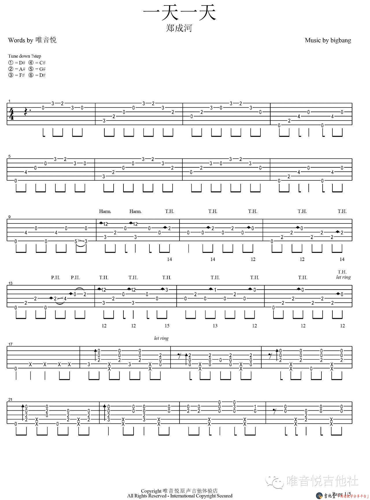 《Bigbang《一天一天》吉他谱_郑成河版六线谱_附GTP》吉他谱-C大调音乐网