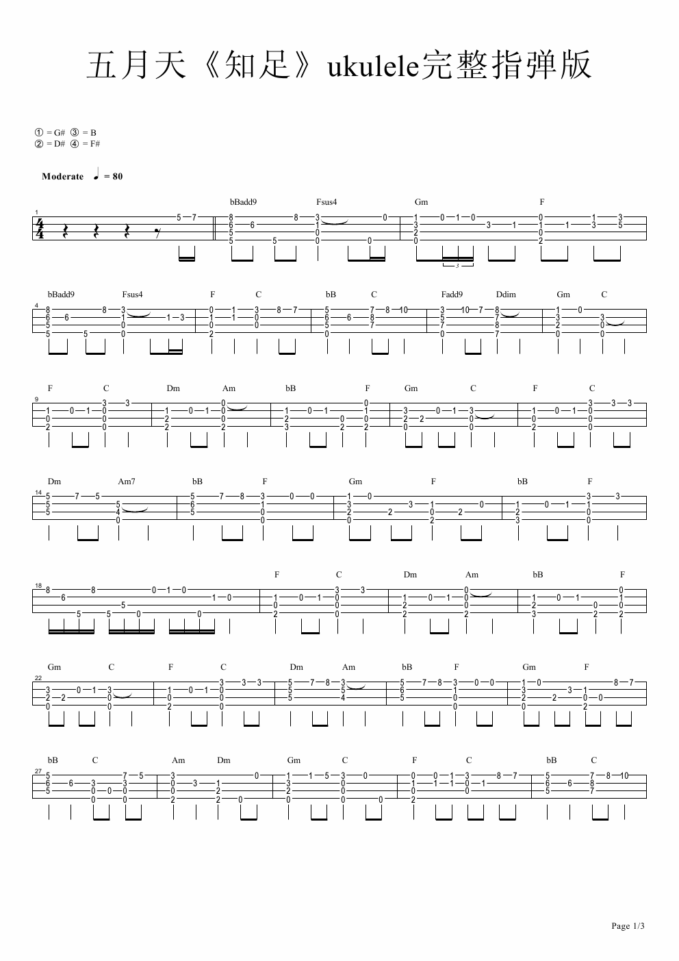 《知足》五月天 ukulele指弹-C大调音乐网