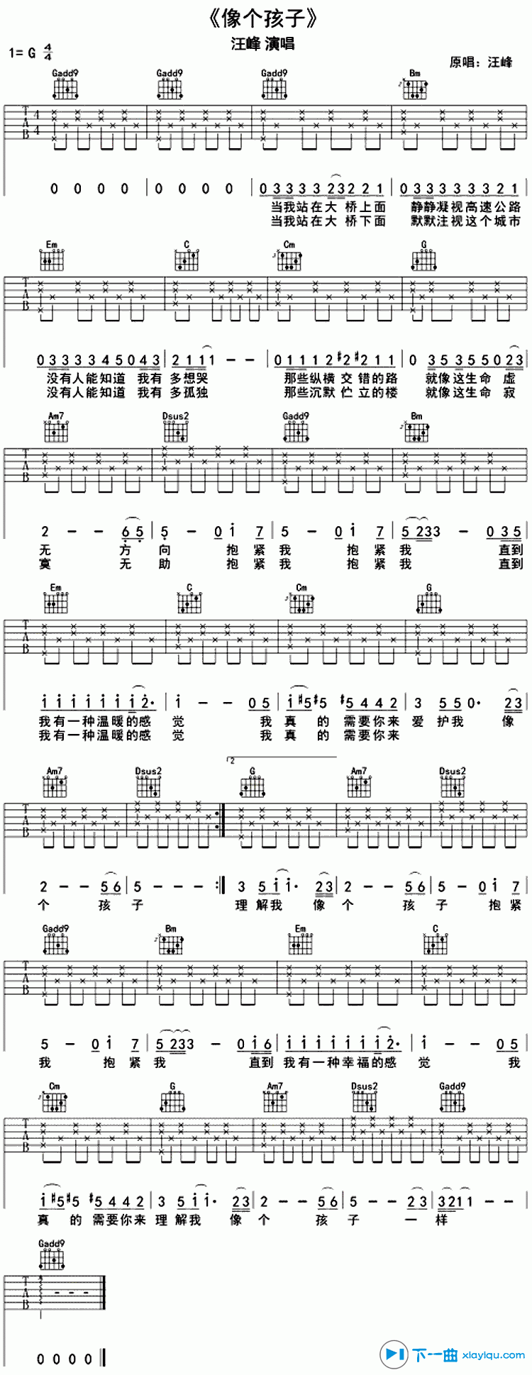 《像个孩子吉他谱G调_汪峰像个孩子六线谱》吉他谱-C大调音乐网