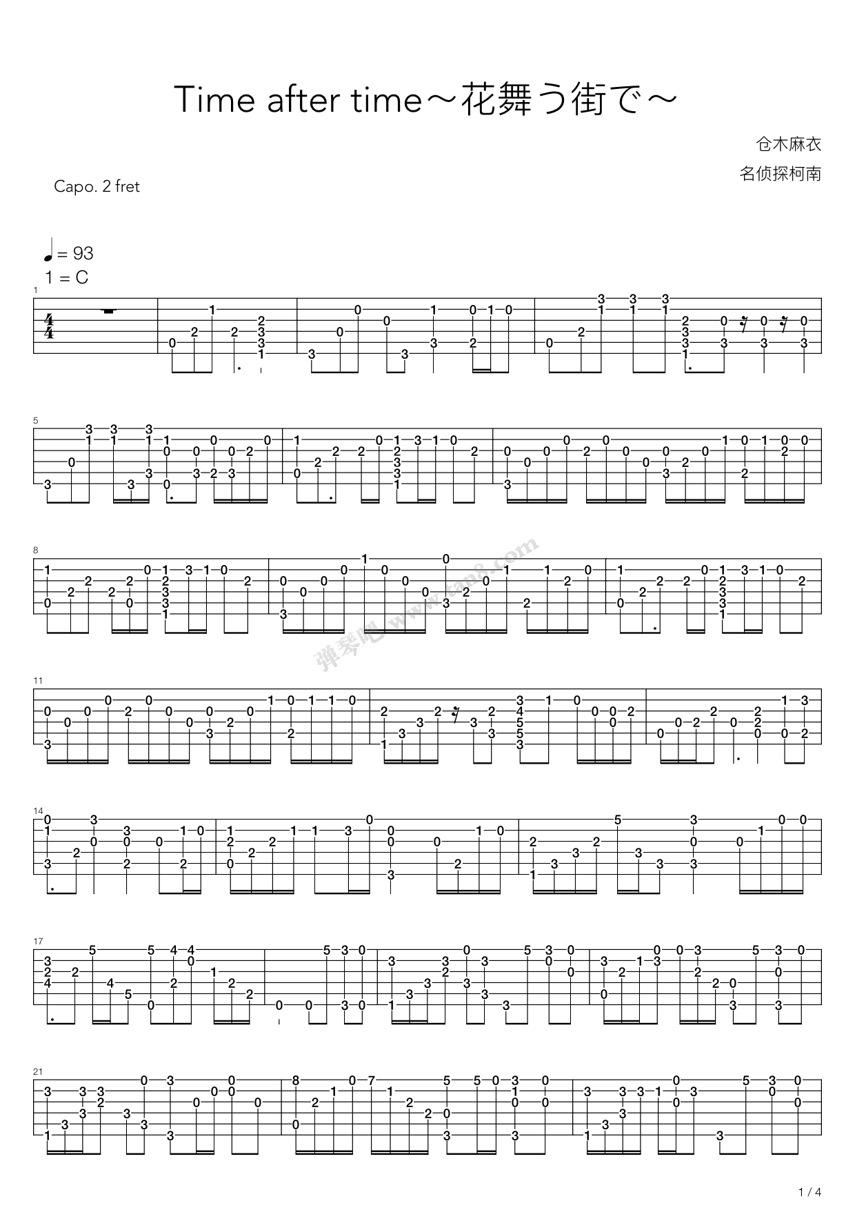 《名侦探柯南 - Time after time～花舞う街で～ ...》吉他谱-C大调音乐网