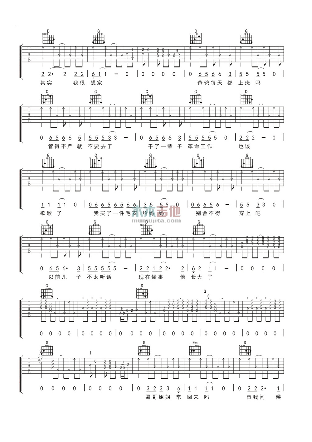 《一封家书吉他谱 李春波 G调高清弹唱谱》吉他谱-C大调音乐网