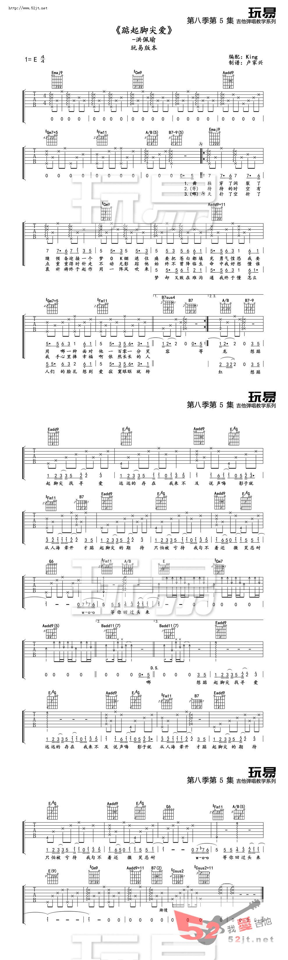 《踮起脚尖爱 视频教学吉他谱视频》吉他谱-C大调音乐网