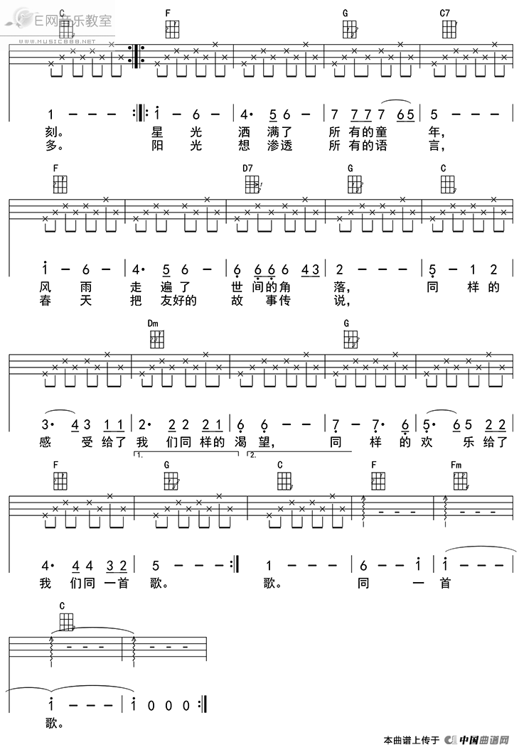 《同一首歌-蔡国庆（吉他四线谱）》吉他谱-C大调音乐网