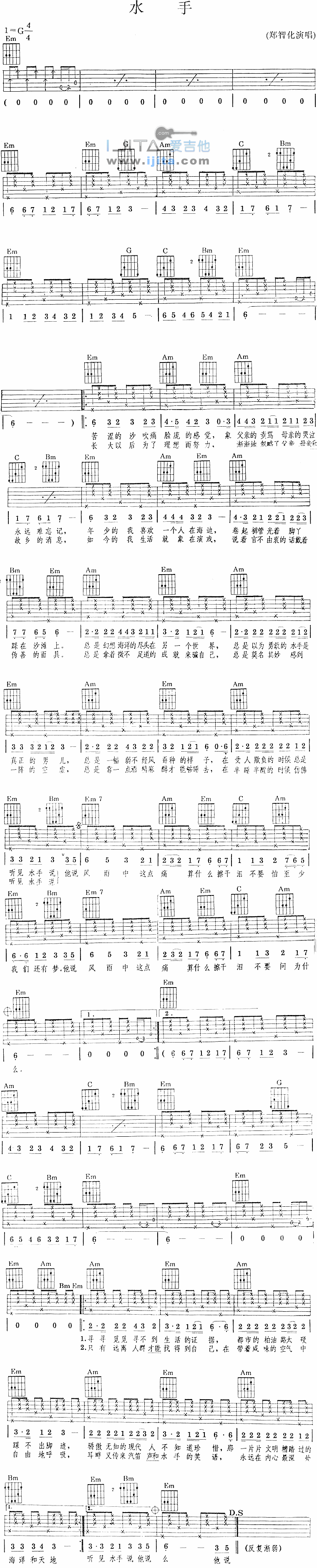 《水手》吉他谱-C大调音乐网