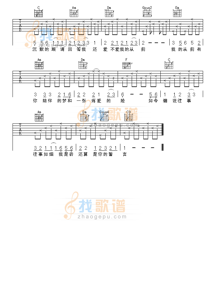 《细说往事》吉他谱-C大调音乐网
