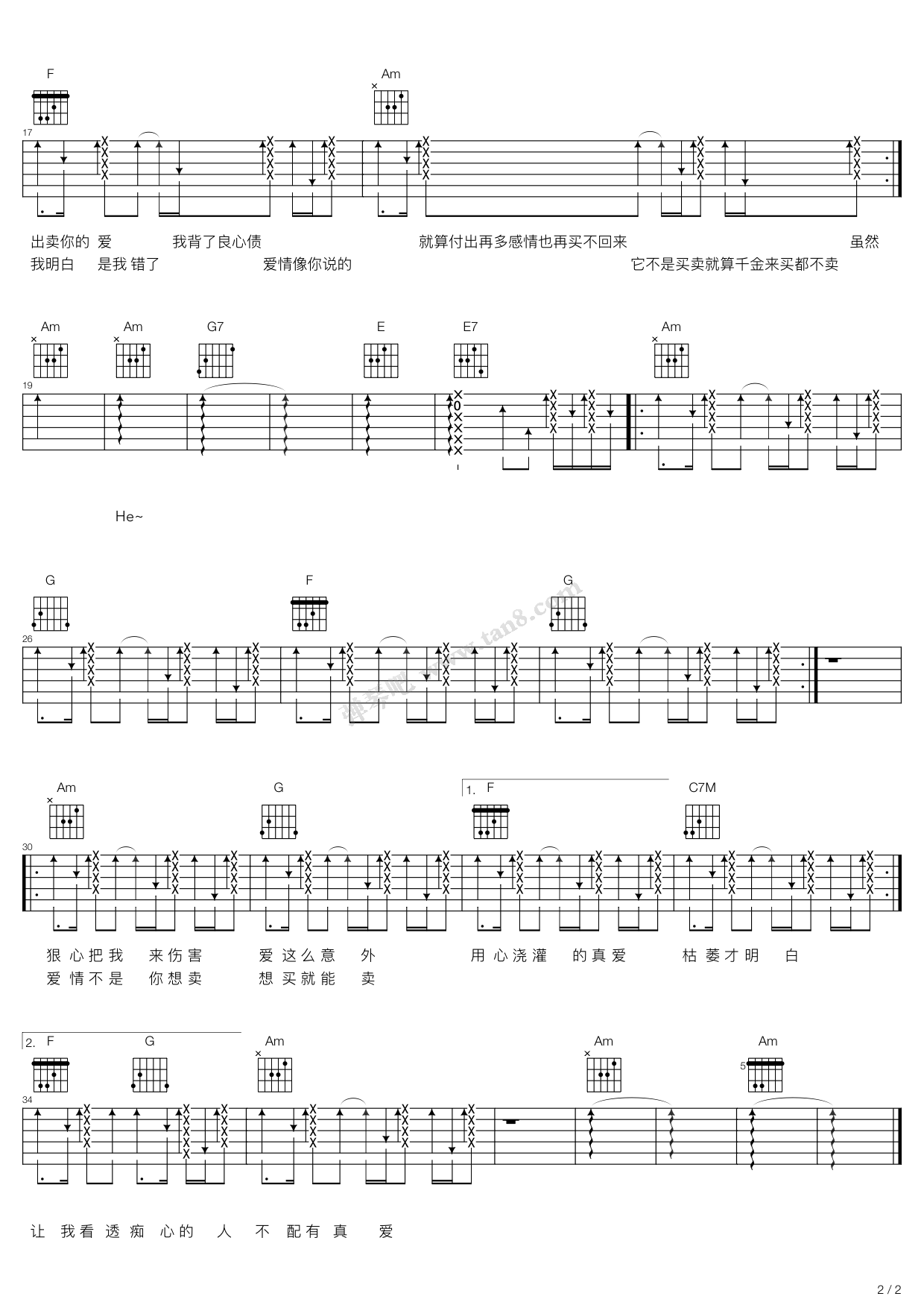 《爱情买卖》吉他谱-C大调音乐网