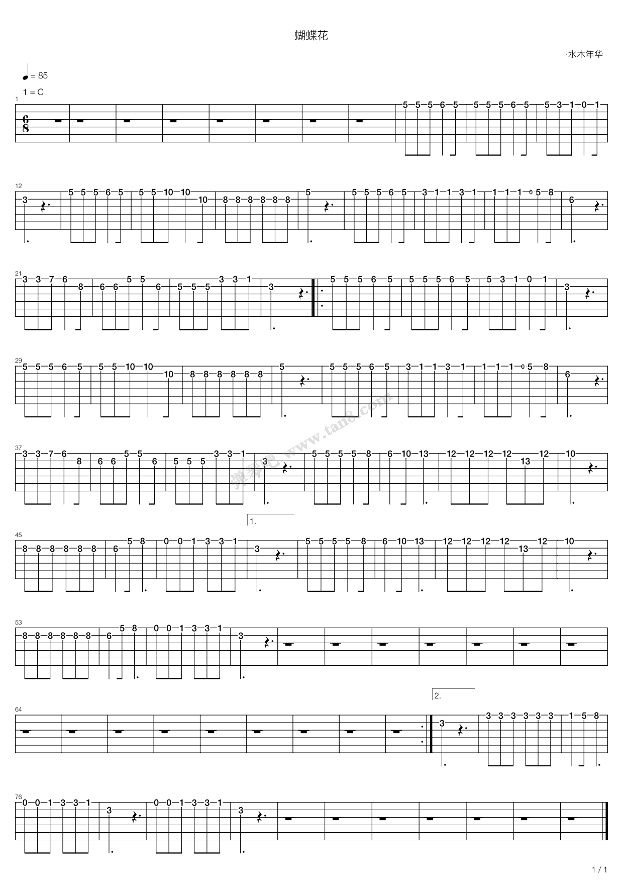 《蝴蝶花》吉他谱-C大调音乐网