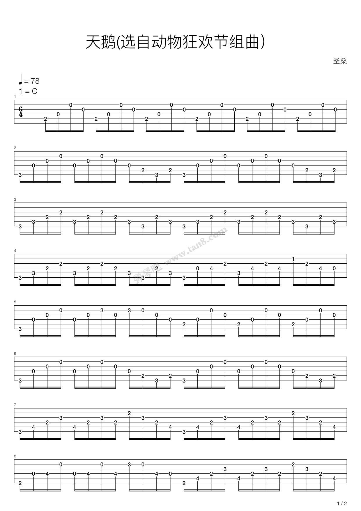 《天鹅》吉他谱-C大调音乐网
